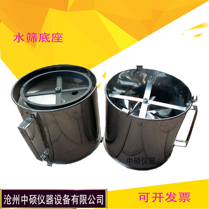 水筛底座 水筛配套底座 水筛喷头 铁框水筛底座 铜框水筛底座