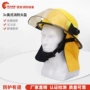 美式防护防砸阻燃安全帽