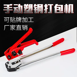 手动打包机;全自动打包机;打包带