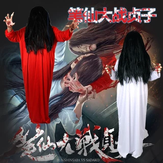 万圣节cosplay贞子白色女鬼服装笔仙僵尸女装鬼新娘恐怖鬼屋服饰