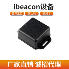 厂家ibeacon模块 后台APP定位智能无线蓝牙模块4.0