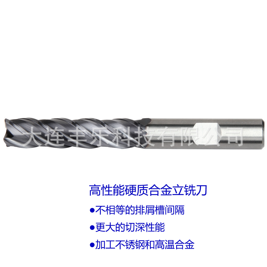 55度 4刃钨钢铣刀 高性能平底 硬质合金整体铣刀 widia4717