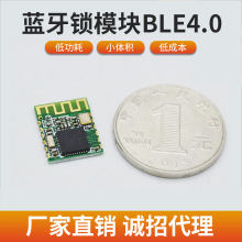 CC2541多型号低功耗小体积蓝牙模块 数据传输BLE蓝牙4.0模块