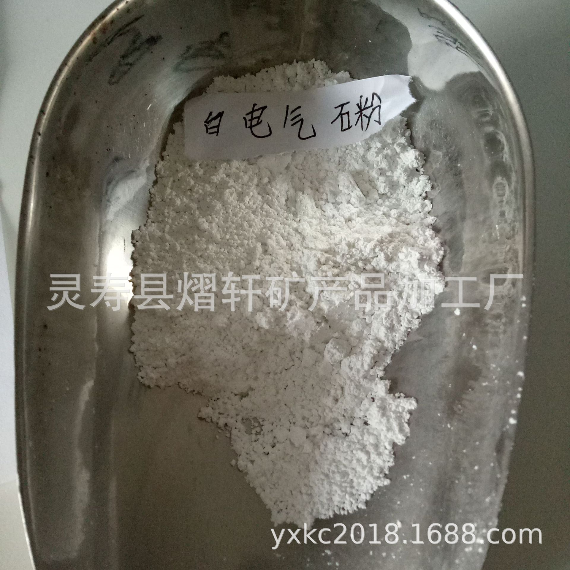 厂家供应托玛琳粉 远红外粉发热粉 远红外陶瓷粉 白色电气石粉