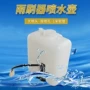 直流多用电动喷水壶喷水壶