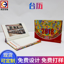 2018�����̨�v�S�����l ���N����̨�ܒ�v�S���������l