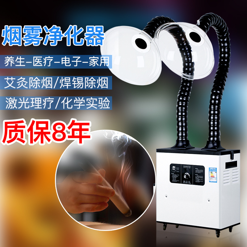 艾灸烟雾净化器中医院美容排烟机焊锡排烟吸烟设备抽烟仪器馆滤网