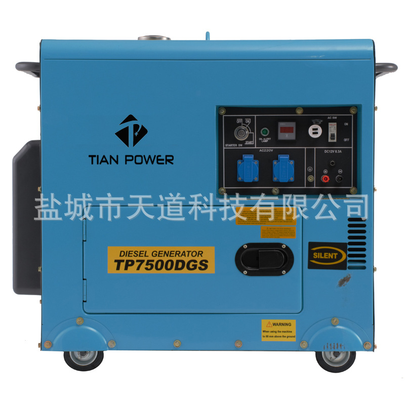 小型柴油发电机组5KW单相电启动220V5千瓦大邮箱25L