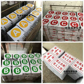 供应 PVC电力相位牌 电力ABC相序牌  电力字母标牌 电力线路牌