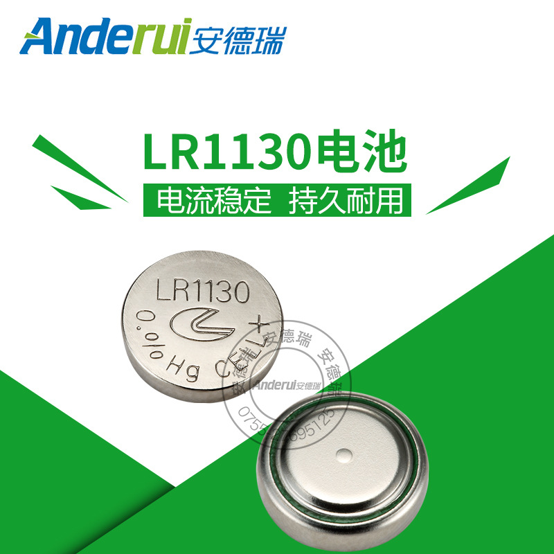 批发LR1130纽扣电池遥控钥匙电子产品玩具新利达纽扣电池AG10卡装