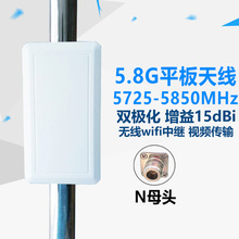 5.8G 15dBi Nĸ^ pO oAPccݔƽ쾀
