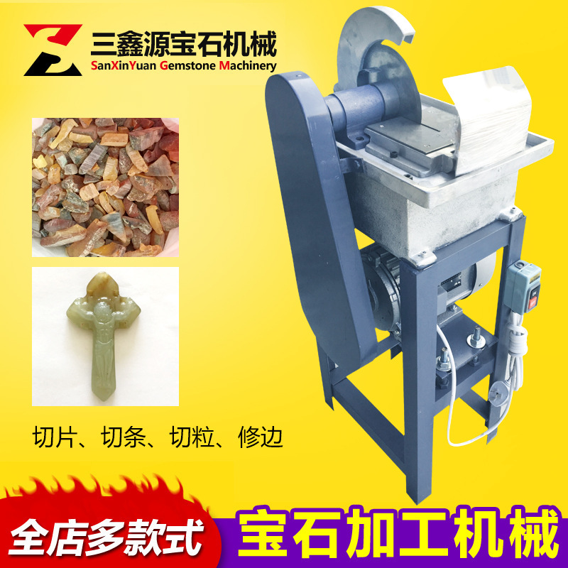 厂家直供各类宝石玉石加工机器设备琥珀蜜蜡水晶玉石切割机开料机