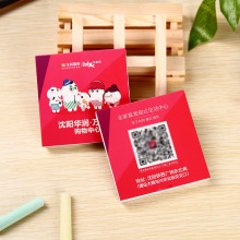 厂家批发卡通便利贴定制logo彩印便签纸简约企业广告宣传便签本