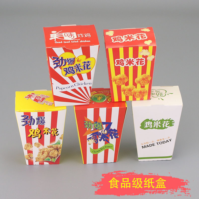 劲爆鸡米花盒美味薯条盒 一次性食品包装打包纸盒 100个一件