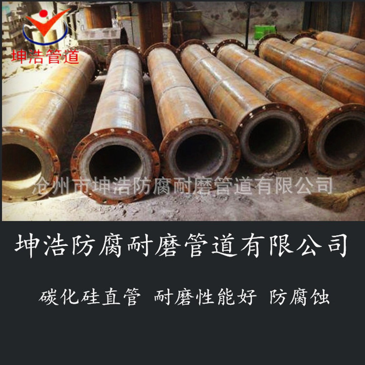 坤浩供应耐磨管道 钢衬碳化硅复合耐磨管道 耐高温 质优价廉
