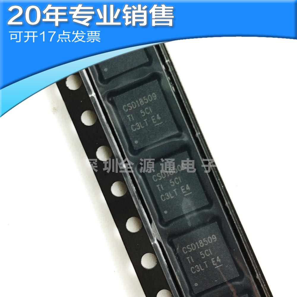 全新CSD18509Q5B QFN N沟道MOS管 场效应管 集成电路 电子元器件