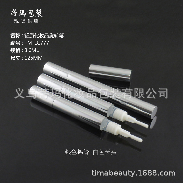 3ml高质感铝质化妆品旋转笔 睫毛增长液空包材空管 金银两色旋转