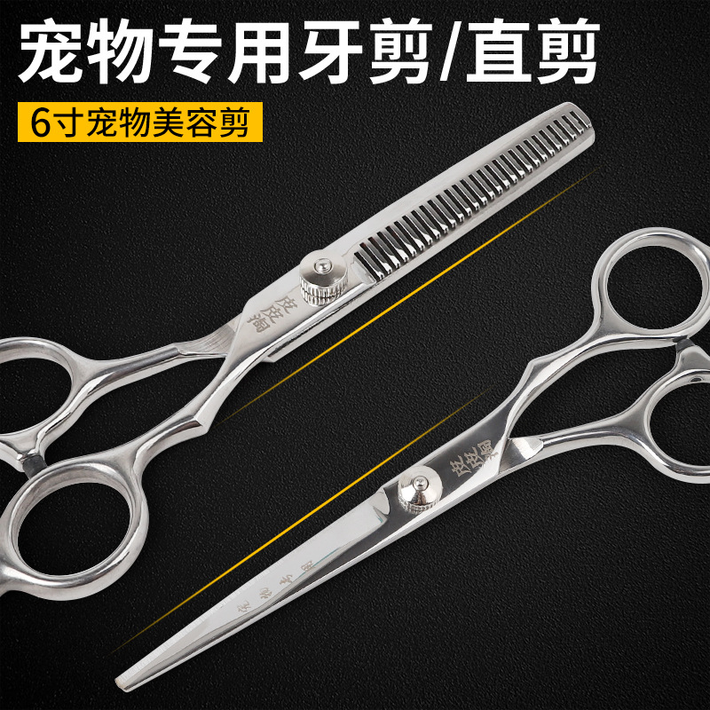 En stock actualización pipetao tijeras rectas de 7 pulgadas/Tijeras de dientes de 6 pulgadas tijeras para mascotas forma de corte de pelo tijeras de acero inoxidable para mascotas