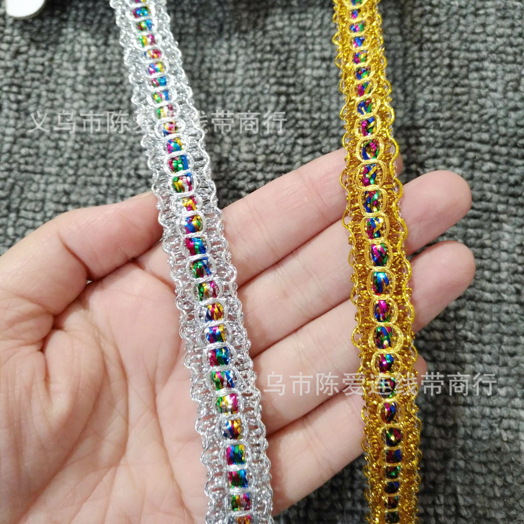 少数民族帽子手工DIY七彩宝石线直边条金银服装辅料配饰梯子花边