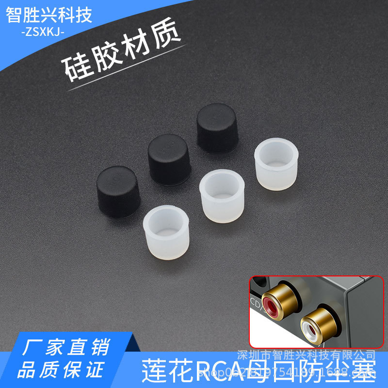 TV TV AV audio video interface dust plug/cover RCA lotus female head TV speaker universal