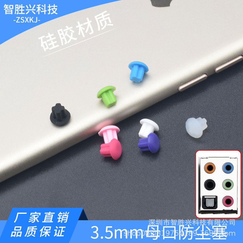 3.5MM earphone dust plug microphone audio port plug speaker interface laptop desktop moisture-proof universal
