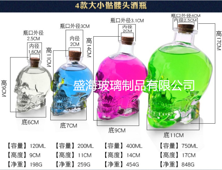 Venta al por mayor creativo cristal cráneo botella de vino tinto botella de vino decantador botella de vino extranjero 180-750ml botella de vino de forma especial