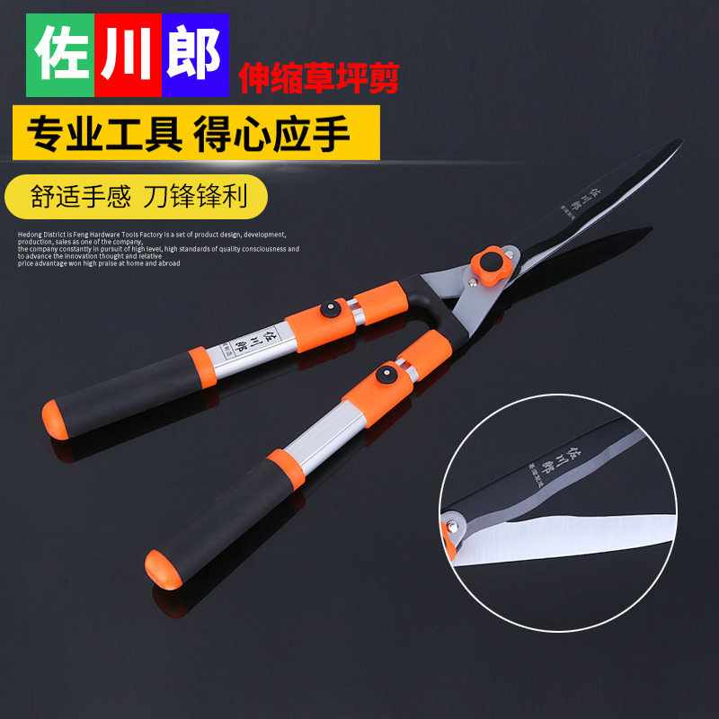 台湾原装佐川郎伸缩草坪剪绿篱篱笆大剪刀修枝剪手动园林工具