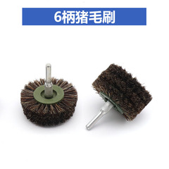 6柄電動豬鬃毛刷頭 文玩核桃刷 金剛星月菩提 拋光毛刷 掃輪刷