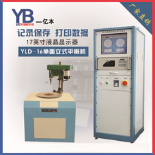 立式单双面动平衡机 性价比高 上海厂家价格