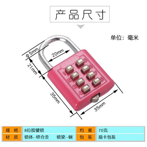 Eight-digit button fixed password lock for the elderly and the blind gym locker tool box password padlock