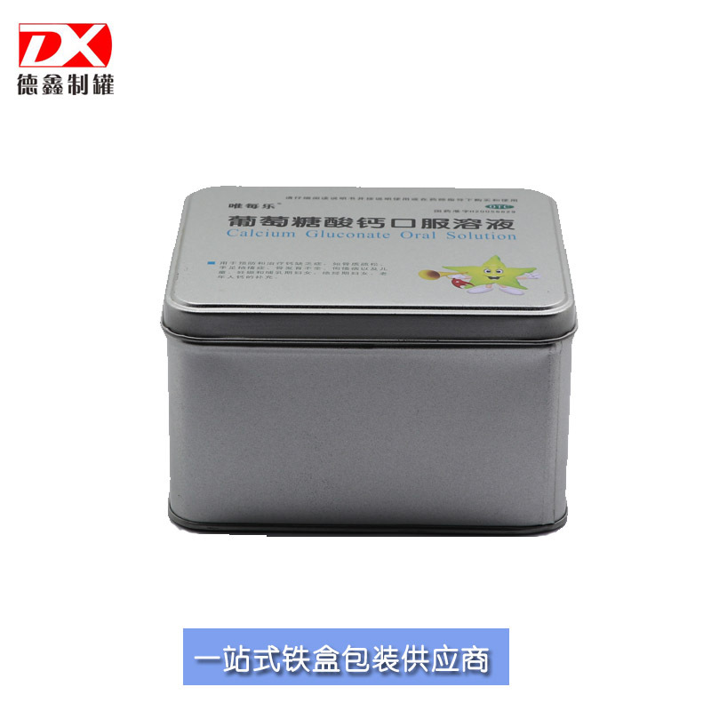 厂家专业生产马口铁营养品铁盒包装  口服液正方铁罐 保健品铁盒