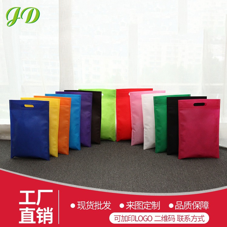 现货无纺布平口袋印logo 空白无纺布宣传广告袋 折叠手提无纺布袋