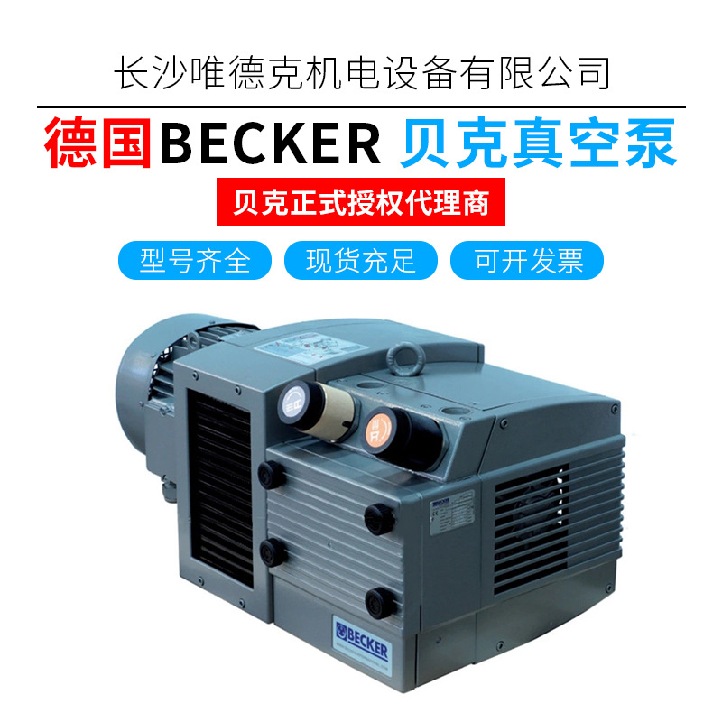 现货销售BECKER贝克真空泵DVT3.60 印刷风泵