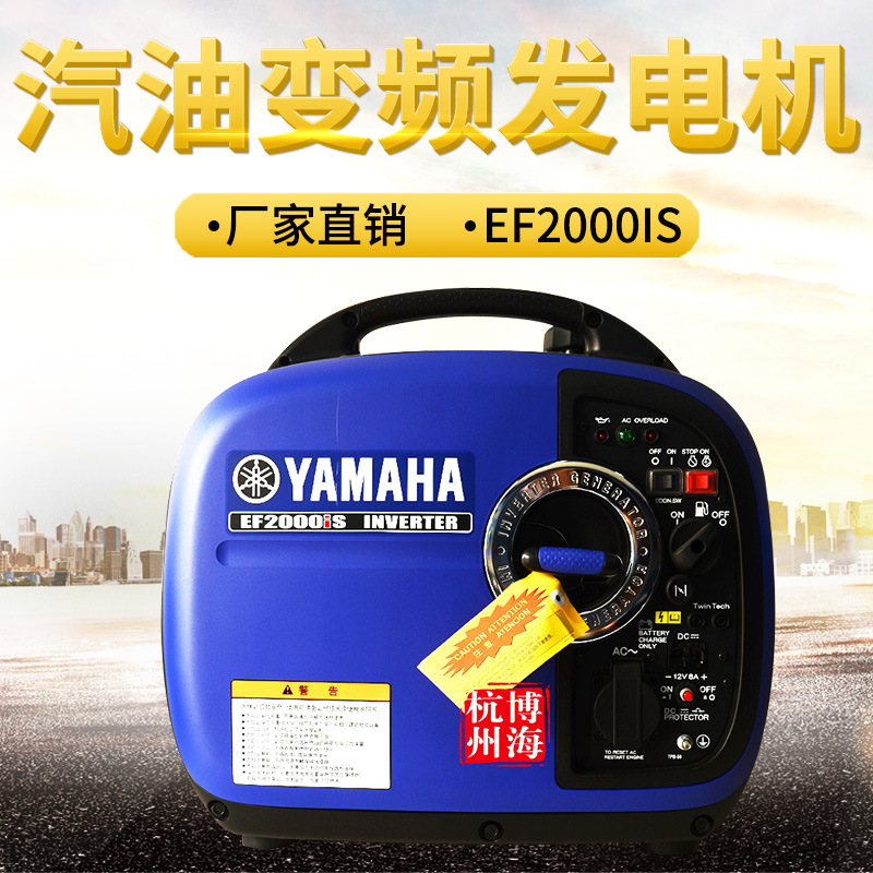 雅马哈变频发电机1.6 1.8 KVA EF2200 2000iS单相小型汽油发电机