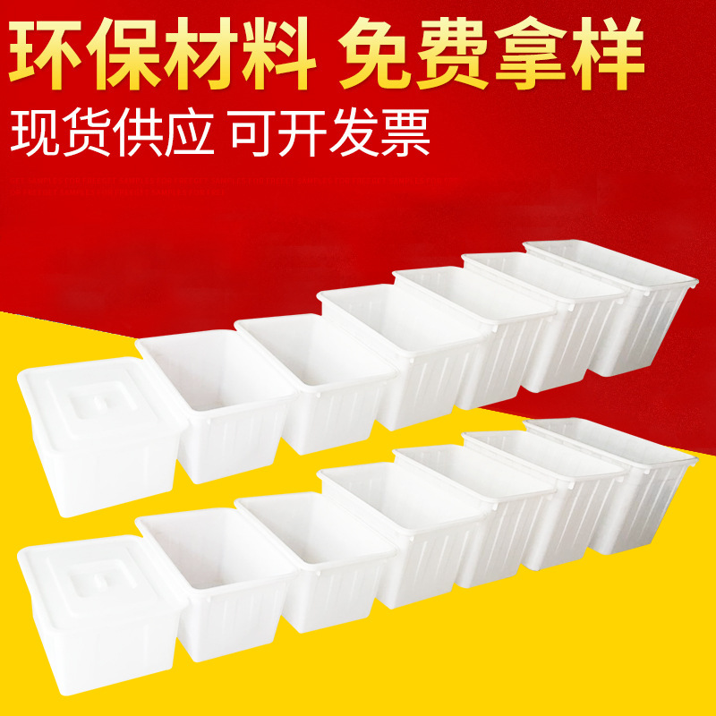全新料加厚塑料水箱 方形加厚塑料箱 长方形水产养殖用塑料箱