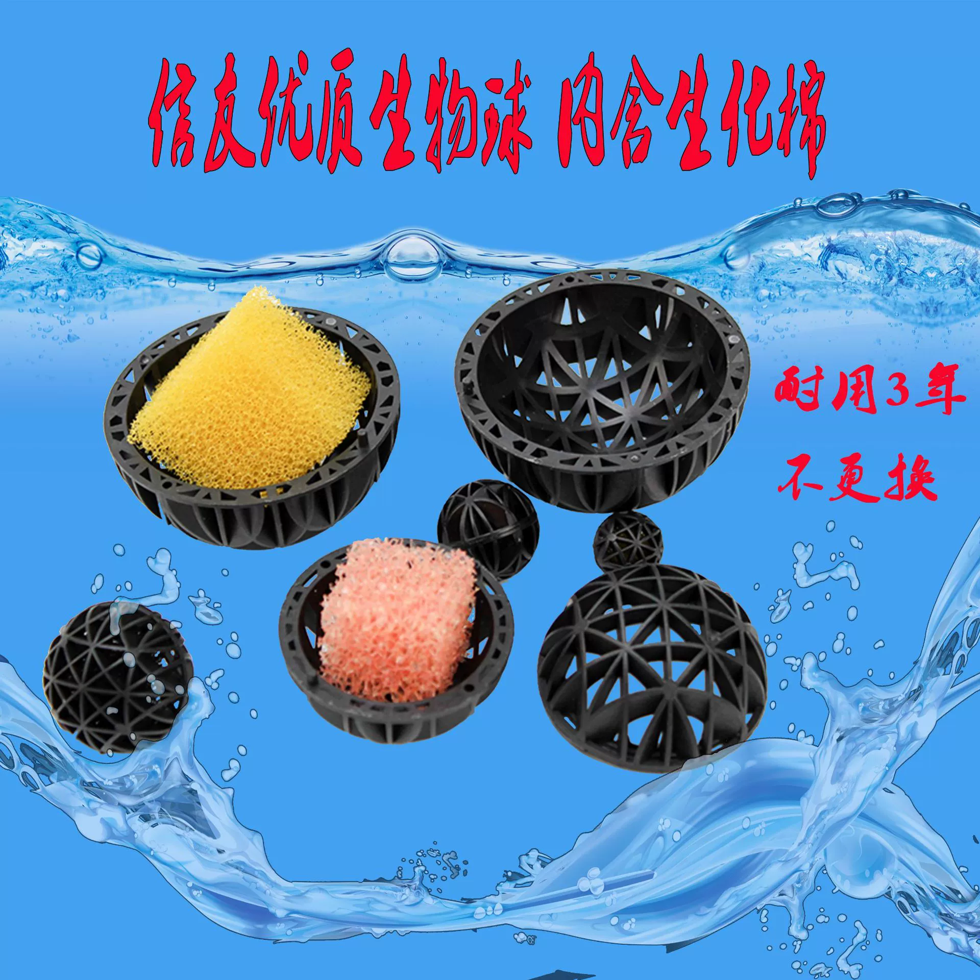 Био-шар Xinyou с хлопковой большой био-лампочкой бактериальный шар аквариум Биохимический фильтрующий материал 16 мм специальный