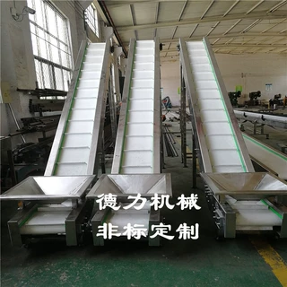 茶叶提升机不锈钢皮带输送机挡板皮带爬坡输送机爬坡皮带提升机