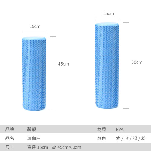 EVA实心瑜伽柱 瑜伽辅助健身用品 实心泡沫轴瑜珈柱 一件代发