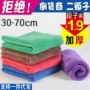 擦车清洁加厚保洁毛巾