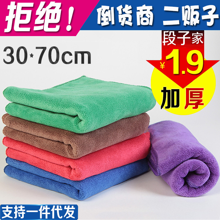 洗车毛巾加厚磨绒超吸水擦车汽车清洁保洁加大号用品360克30*70批