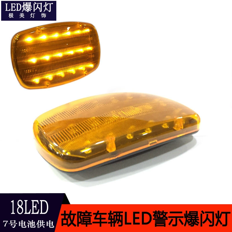 Светодиодный аварийный сбой автомобиля временный индикатор парковки сигнальная лампа автомобиля вспышка с магнитом 18LED