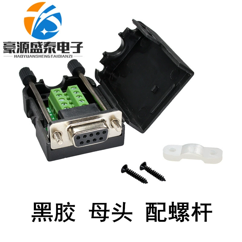 DB9 последовательный порт без пайки COM-адаптер терминал RS232 подключаемый корпус 422 девятиконтактное отверстие DR9 плата 485 розетка