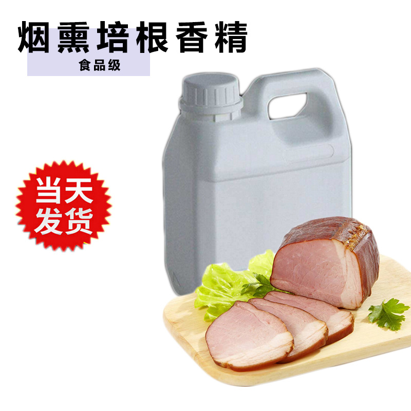 烟熏味香精 熏鸡腊肉 烟熏肉制品香精超浓1kg起批食品级