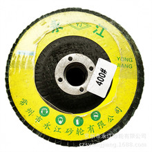 4寸 网盖 煅烧百叶轮 100mm平面抛光轮 强力弹性磨盘 百页片叶片