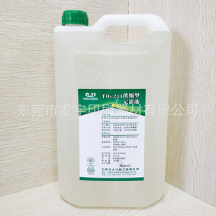 ̫����TH-211��ӰҺ�@ӰҺ��s����ș�������řC�ư�_Ƭ�Cݔ����