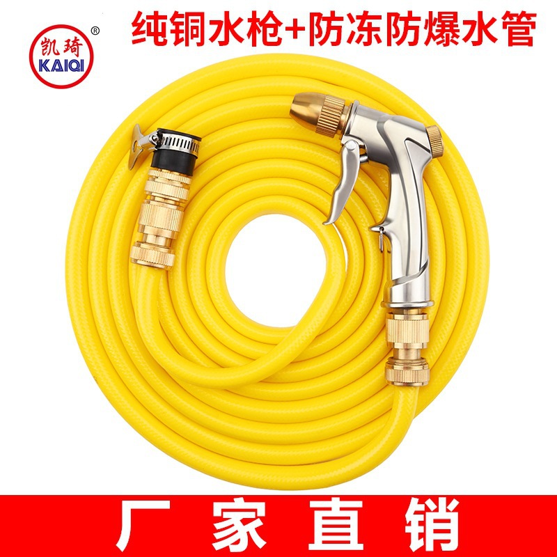 厂家直销 高压汽车洗车水枪防冻防爆洗车水管 花园管喷枪水管套装