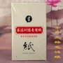无格成人学生全开书画纸