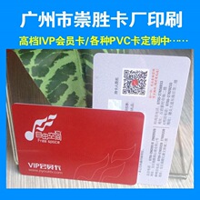 厂家直供身份名片PVC塑胶旅游卡片VIP会员卡印刷光面工艺烫印卡片