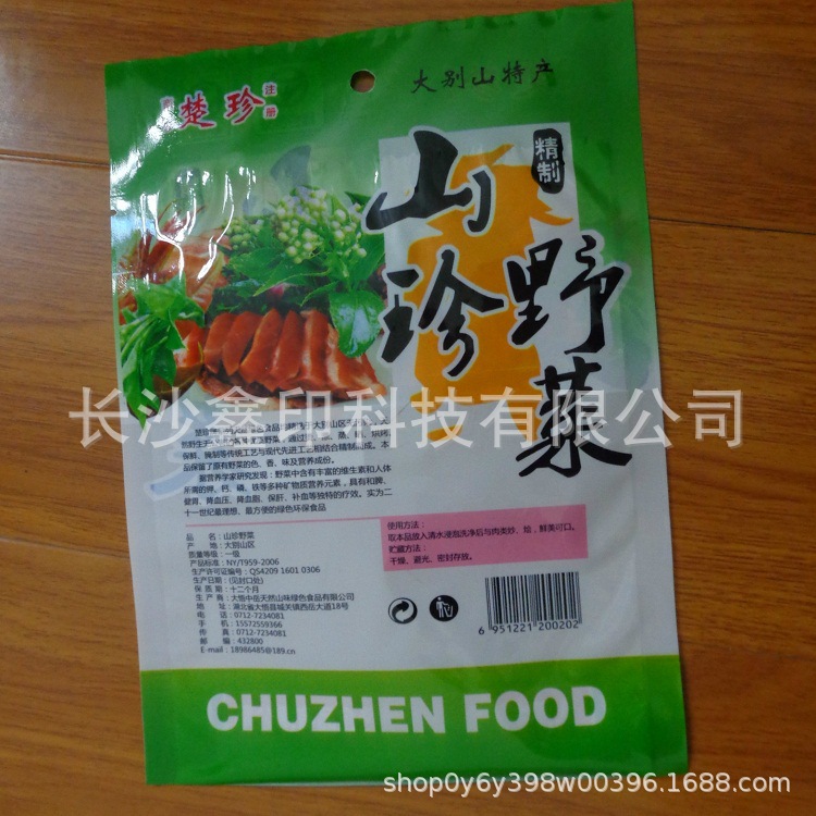 特产礼品塑料复合包装袋永州印制 休闲小吃全铝高温袋 蒸煮袋