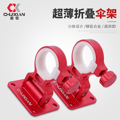 Micano aluminum-magnesium alloy folding umbrella stand fishing box split-free disassembly fishing umbrella stand fishing gear fishing accessories